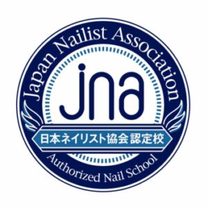 NPO法人日本ネイリスト協会認定スクール